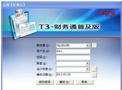 用友T3財(cái)務(wù)通普及版系統(tǒng)里灰色模塊能點(diǎn)開嗎？