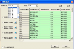 用友t3財務通普及版新一年度賬后總賬菜單消失了怎么辦？