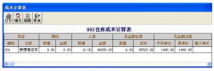 用友T3財(cái)務(wù)通普及版固定資產(chǎn)怎么錄入呀？