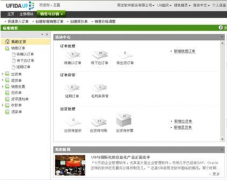 用友U9系統(tǒng)怎么樣？好用嗎？
