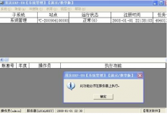 用友U8輸入法有問題怎樣調(diào)整？