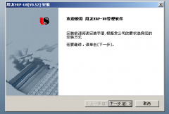 用友U8有庫存管理嗎？