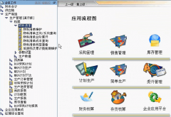 裝用友u6都會遇到些什么問題？