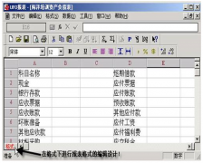 安裝用友U852時(shí)出現(xiàn)的問題怎么解決??？