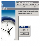 在安裝用友U890時運(yùn)行錯誤429，怎么改？