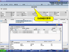 用友NC軟件具體的如何操作呢？