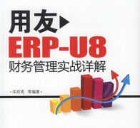 用友ERP大概要多少錢？