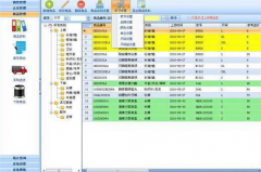誰可以告訴服裝進(jìn)銷存免費(fèi)軟件的地址