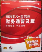 用友通t3財(cái)務(wù)軟件如何查詢帳？