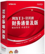 用友通t3用起有問(wèn)題？誰(shuí)遇到過(guò)??？