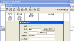 用友財務軟件單機版可以幾個電腦用？