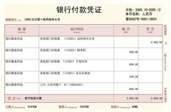 用友憑證紙打印怎么設(shè)置？