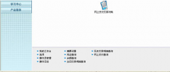 用友財(cái)務(wù)通如何結(jié)轉(zhuǎn)銷售成本的賬目？