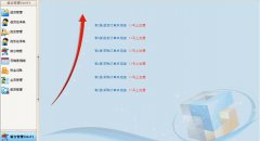 求免費(fèi)好用的服裝店進(jìn)銷存管理軟件，可以做收銀軟件用的