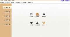 哪里有免費的服裝管理軟件??？