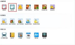 尋求服裝管理軟件！最好是能免費(fèi)的！