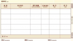 用友憑證專用打印紙如何設(shè)置打印憑證？