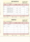 用友憑證紙都是用的什么打印機？