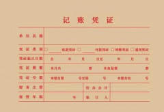 用友軟件憑證打印能改為顯示打印一張憑證嗎？