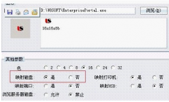 用友遠(yuǎn)程通是干什么的？有什么好處？