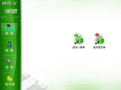 用友商貿(mào)通軟件高手來幫幫忙！