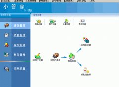 誰(shuí)有小管家進(jìn)銷存5.8的破解版？要是不注冊(cè)有什么限制？