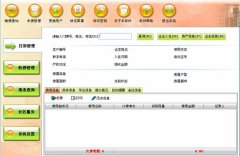 物業(yè)管理軟件免費的，大家誰有啊！~