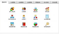 免費(fèi)的倉(cāng)庫(kù)管理軟件哪一種最好用？