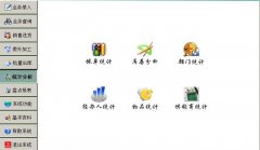 免費(fèi)小型倉庫管理軟件