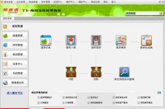 用友商貿(mào)寶注冊(cè)問(wèn)題