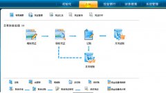 用友T1商貿(mào)寶11.5的預(yù)收預(yù)付功能怎么用?