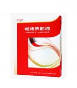 用友票據(jù)通日期怎么修改？