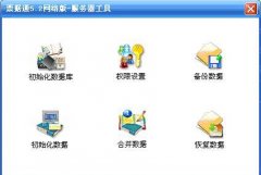 關(guān)于安裝用友票據(jù)通的問題。