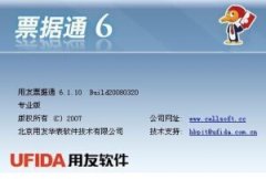 用友票據(jù)通登陸不了?。?！急急急！?。?！