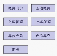 用友倉庫系統(tǒng)怎么反記帳、反結(jié)帳