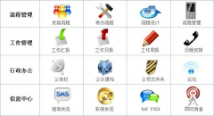 金蝶EAS6.0系統(tǒng)辦公OA軟件在哪里下載