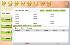 物業(yè)管理軟件怎么理好四個關(guān)系？