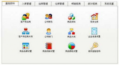 煙臺(tái)倉(cāng)庫(kù)管理系統(tǒng)帶來(lái)的好處！