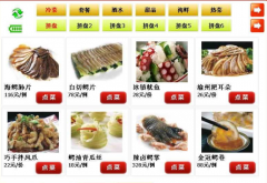 餐飲管理軟件解決方案