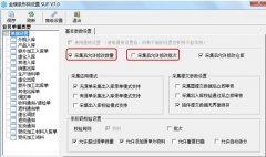 金蝶財(cái)務(wù)軟件怎么使用？