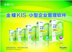 誰會(huì)用金蝶財(cái)務(wù)軟件