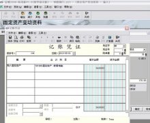 金蝶2000 能不能免費(fèi)永久使用