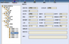 物業(yè)管理軟件創(chuàng)新商業(yè)模式的設(shè)計思路
