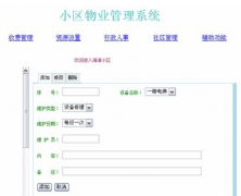如何建立物業(yè)管理費(fèi)自動調(diào)價(jià)機(jī)制呢？