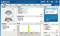 金蝶eas如何查詢是否已結(jié)賬