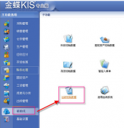 金蝶KIS專業(yè)版沒有加密服務(wù)器怎么辦?