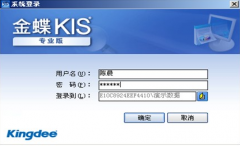 求一個金蝶kis專業(yè)版v10.0 序列碼 ！