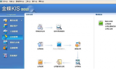金蝶Kis標準版怎么建賬?