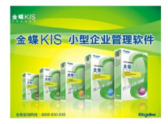 求助關(guān)于金蝶kis商貿(mào)標(biāo)準(zhǔn)版新建帳套的問題