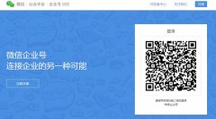 在微信OA上報(bào)銷、簽到打卡等